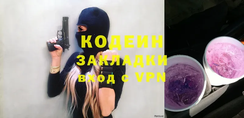 Кодеиновый сироп Lean Purple Drank  Кирсанов 