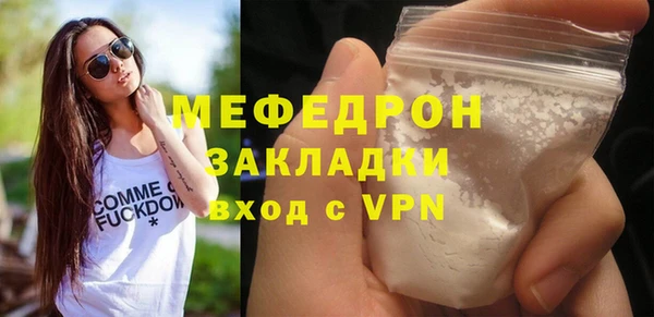 меф Навашино