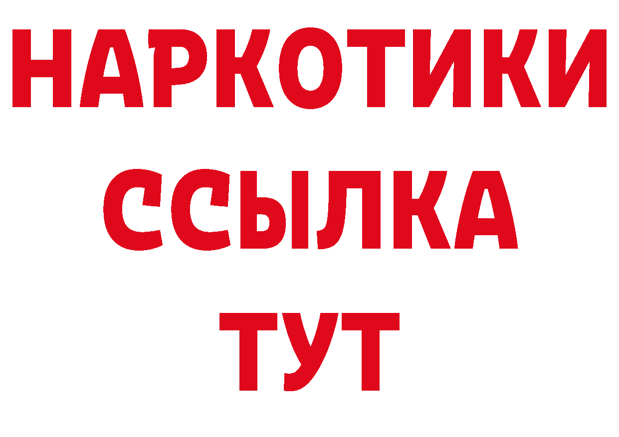 ГАШ 40% ТГК ссылки даркнет МЕГА Кирсанов