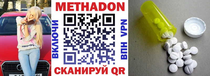 МЕТАДОН белоснежный Кирсанов