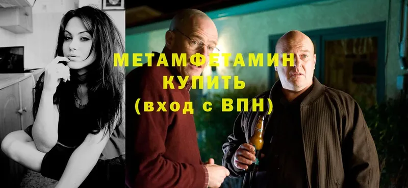 Метамфетамин Methamphetamine  Кирсанов 