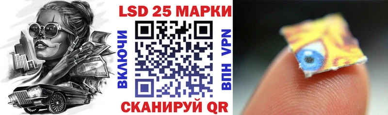 купить наркотик  Кирсанов  блэк спрут онион  Марки 25I-NBOMe 1500мкг 